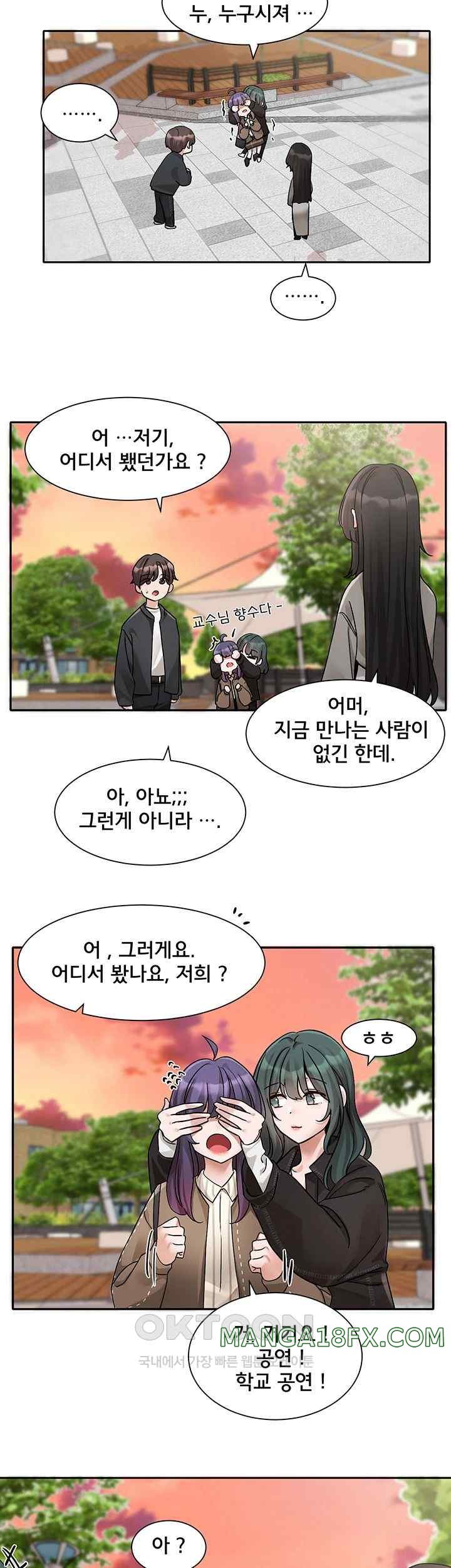 Circles Raw - Chapter 168 [photo 45] - MangaPorn