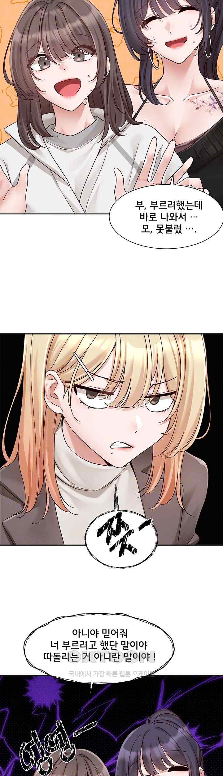 Circles Raw - Chapter 168 [photo 8] - MangaPorn