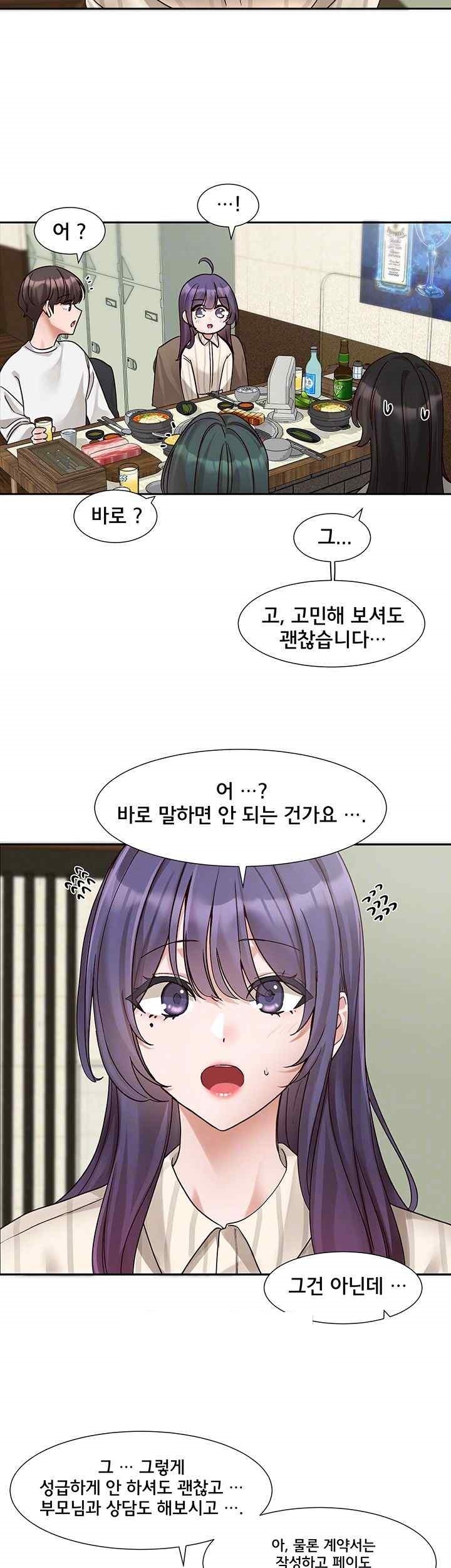 Circles Raw - Chapter 169 [photo 12] - MangaPorn