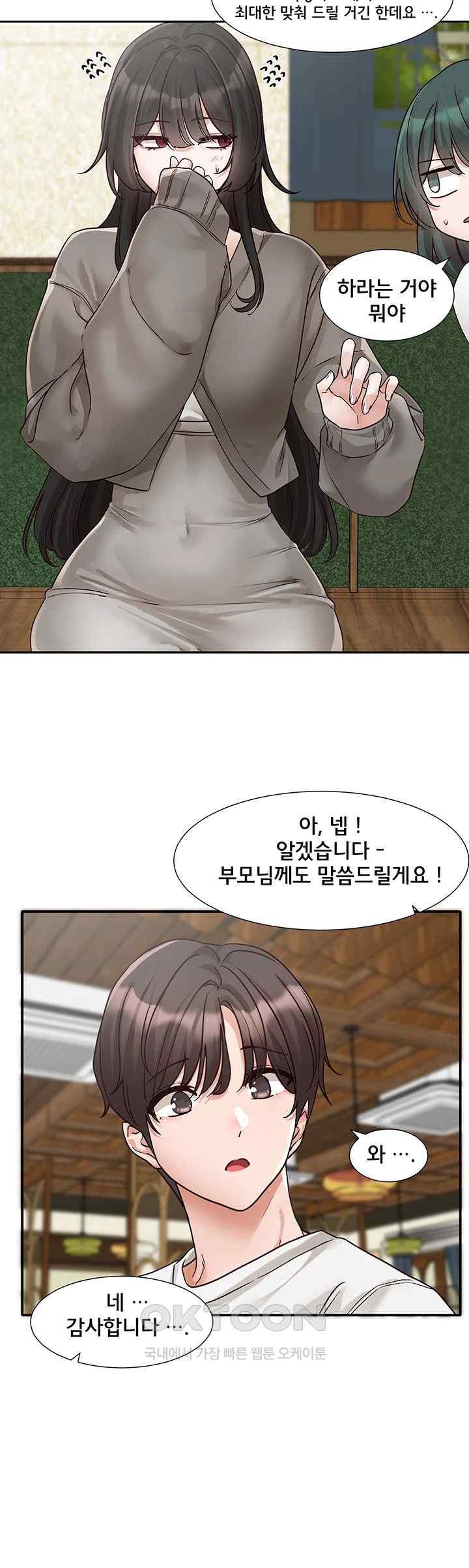 Circles Raw - Chapter 169 [photo 13] - MangaPorn