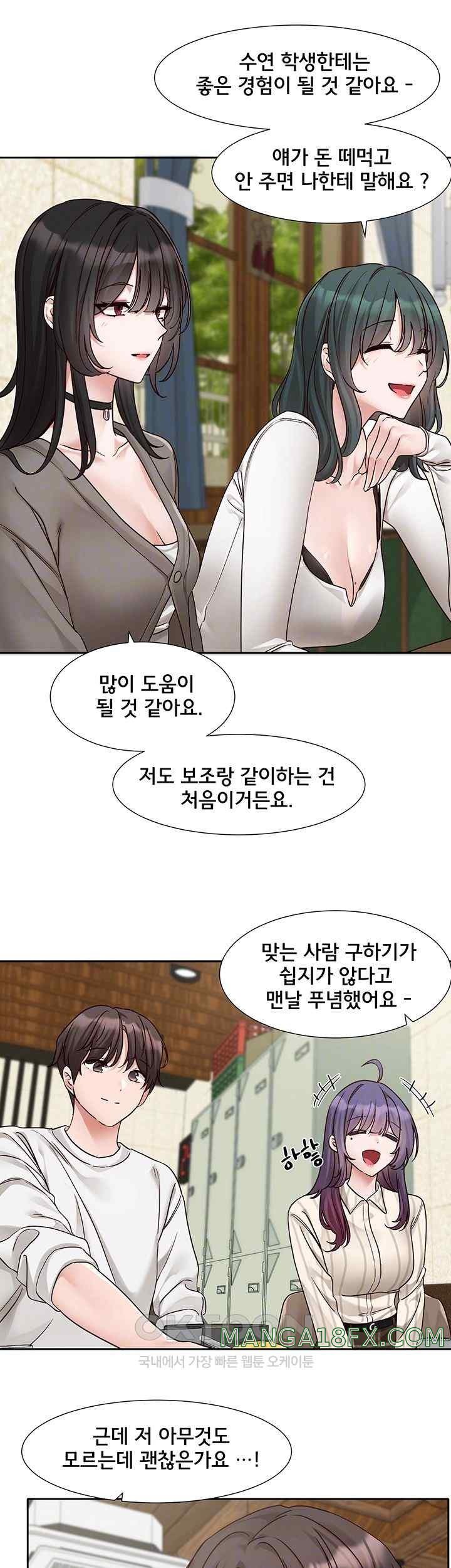 Circles Raw - Chapter 169 [photo 14] - MangaPorn