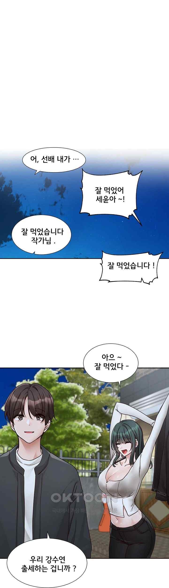 Circles Raw - Chapter 169 [photo 18] - MangaPorn