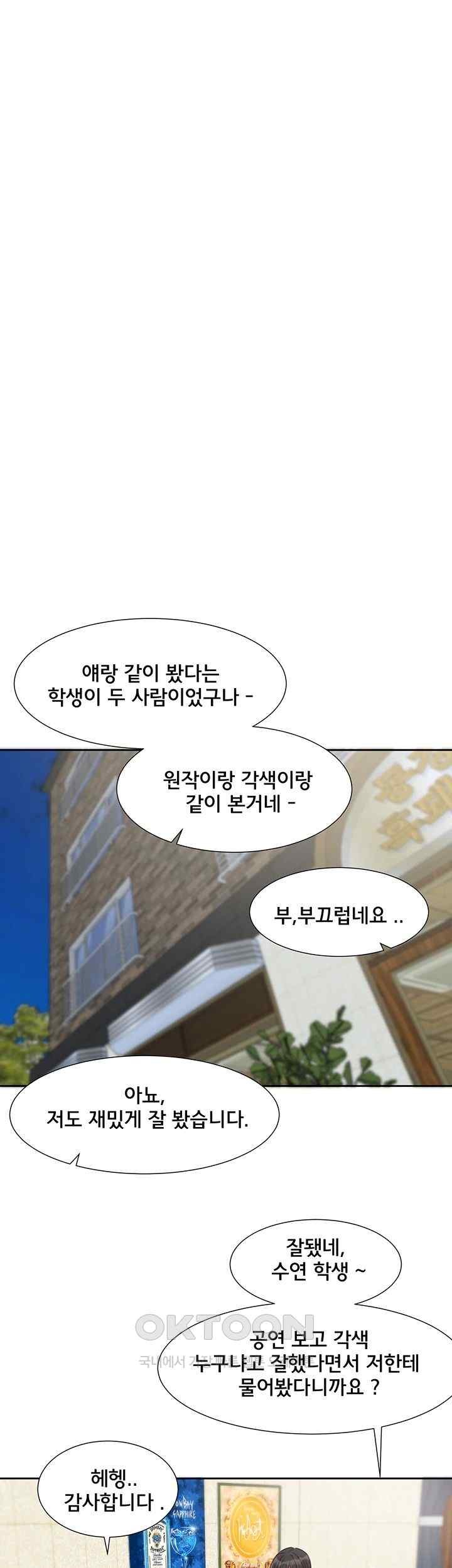 Circles Raw - Chapter 169 [photo 2] - MangaPorn