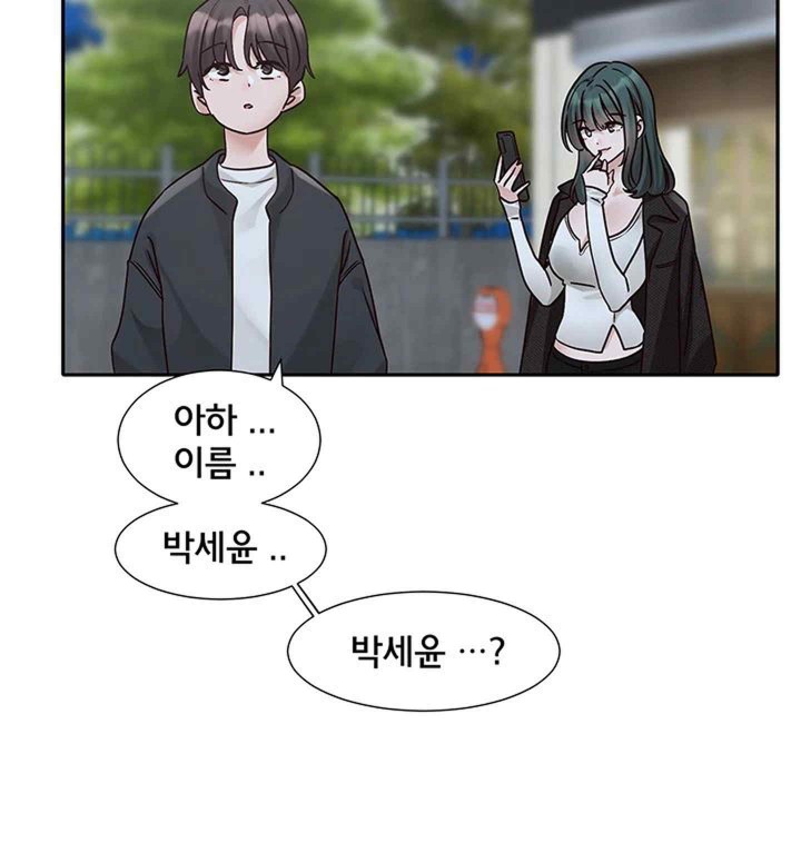 Circles Raw - Chapter 169 [photo 20] - MangaPorn