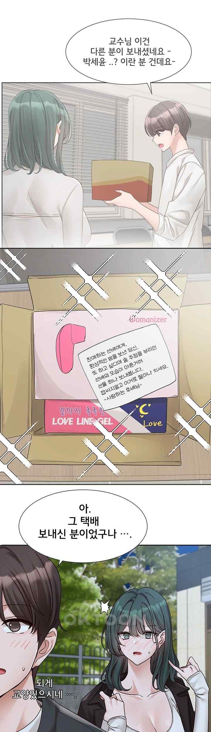 Circles Raw - Chapter 169 [photo 22] - MangaPorn