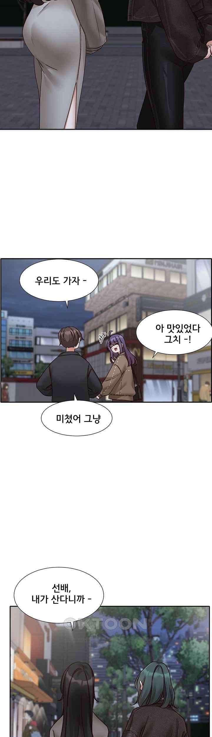 Circles Raw - Chapter 169 [photo 29] - MangaPorn