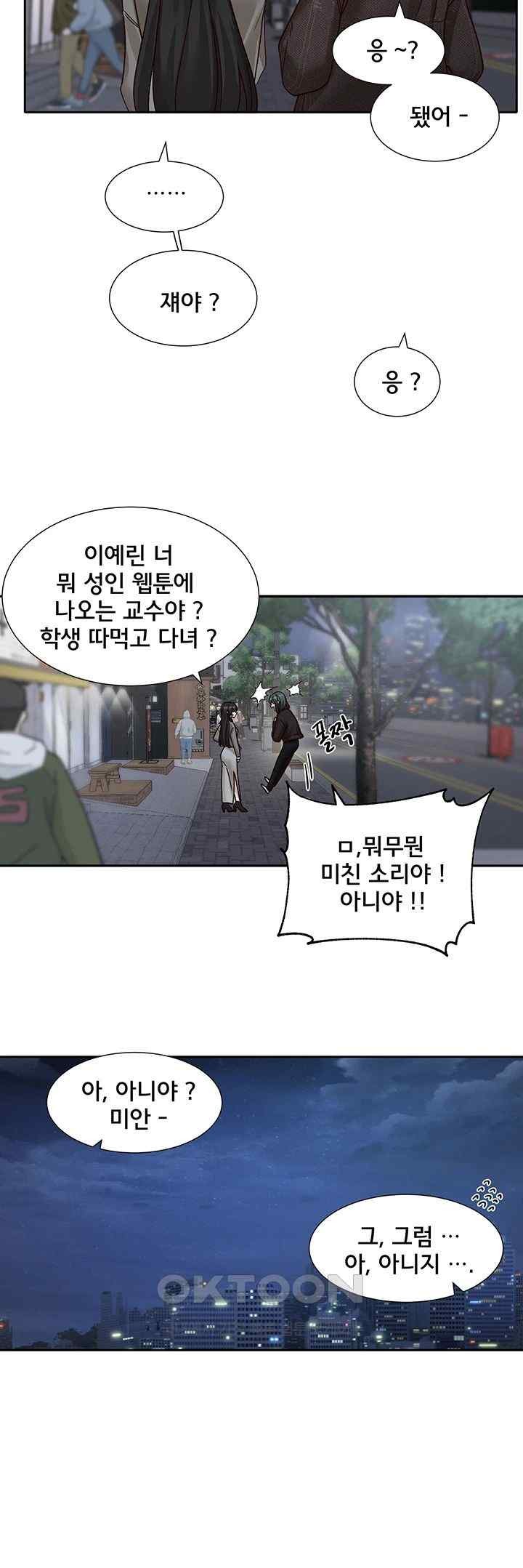 Circles Raw - Chapter 169 [photo 30] - MangaPorn