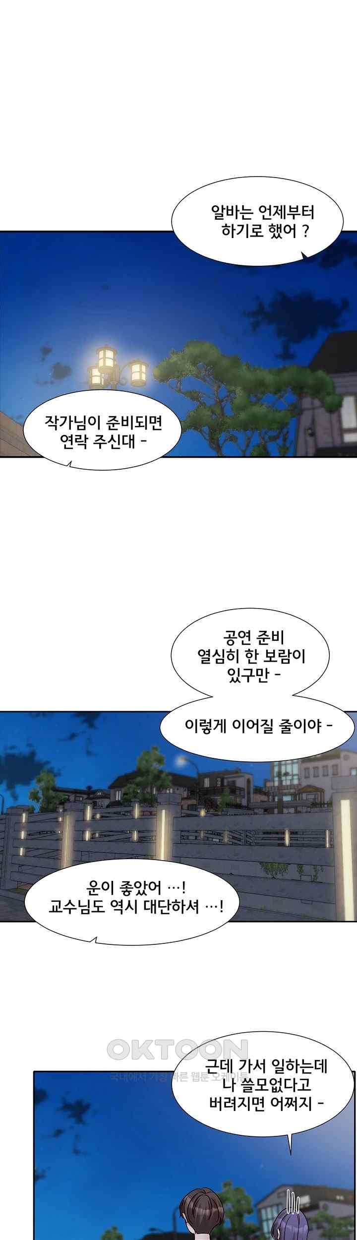 Circles Raw - Chapter 169 [photo 32] - MangaPorn