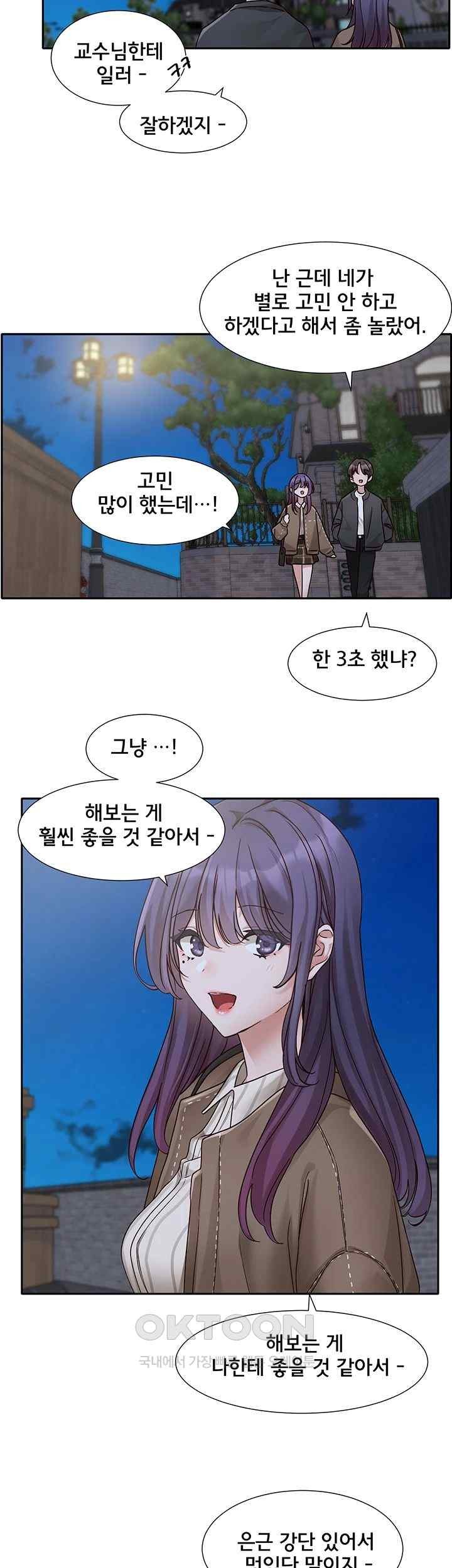 Circles Raw - Chapter 169 [photo 33] - MangaPorn