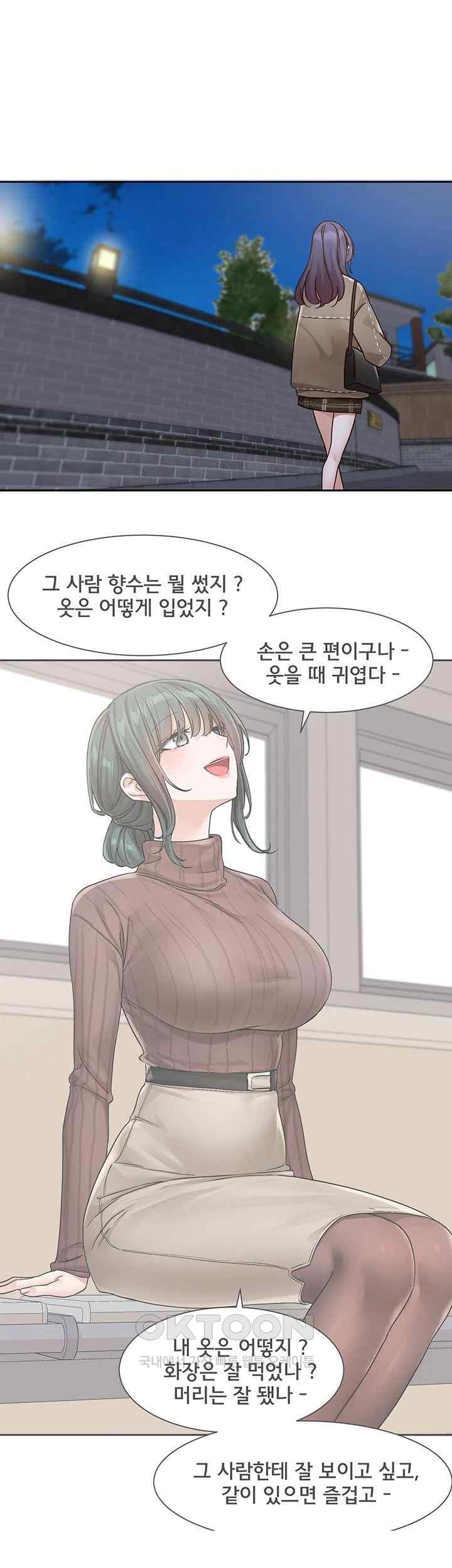 Circles Raw - Chapter 169 [photo 42] - MangaPorn