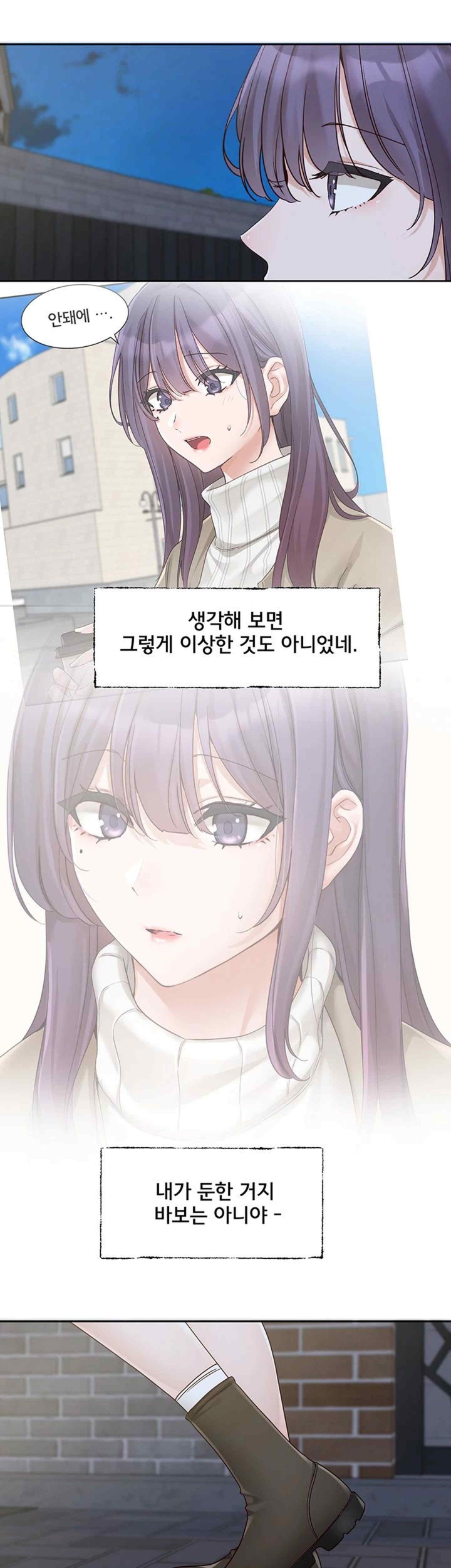 Circles Raw - Chapter 169 [photo 43] - MangaPorn