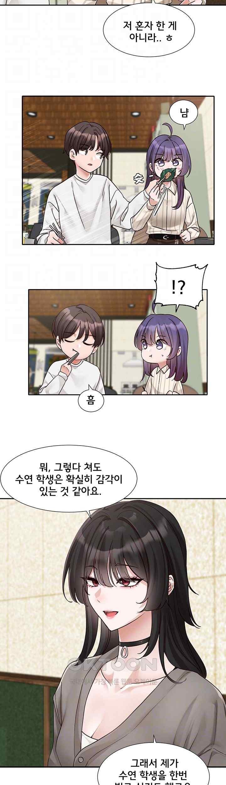 Circles Raw - Chapter 169 [photo 6] - MangaPorn