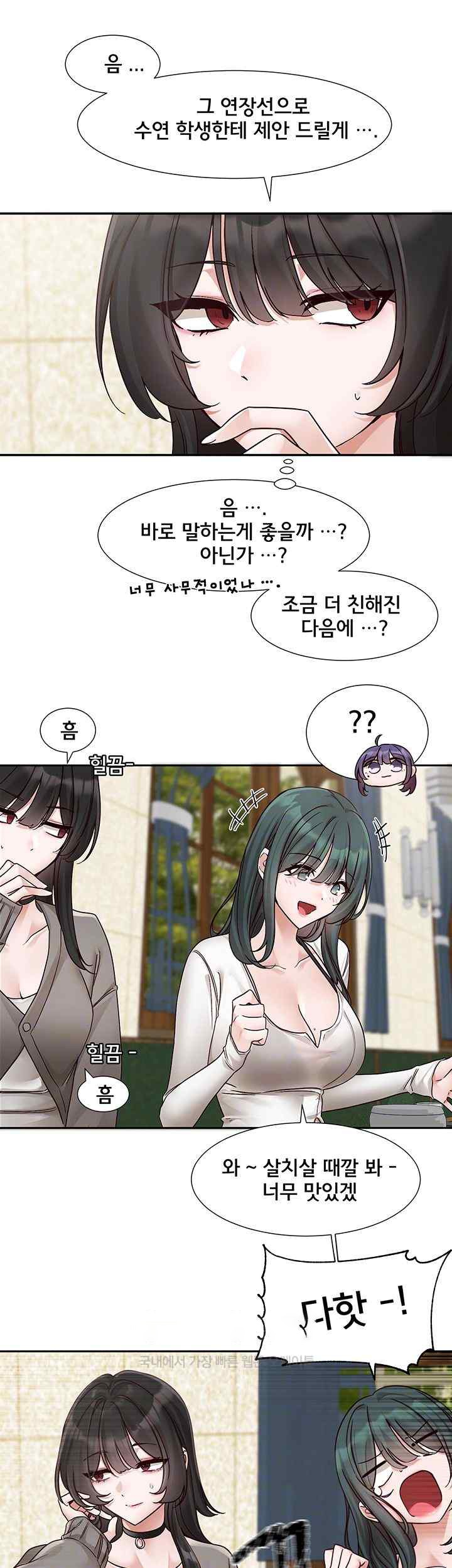 Circles Raw - Chapter 169 [photo 8] - MangaPorn