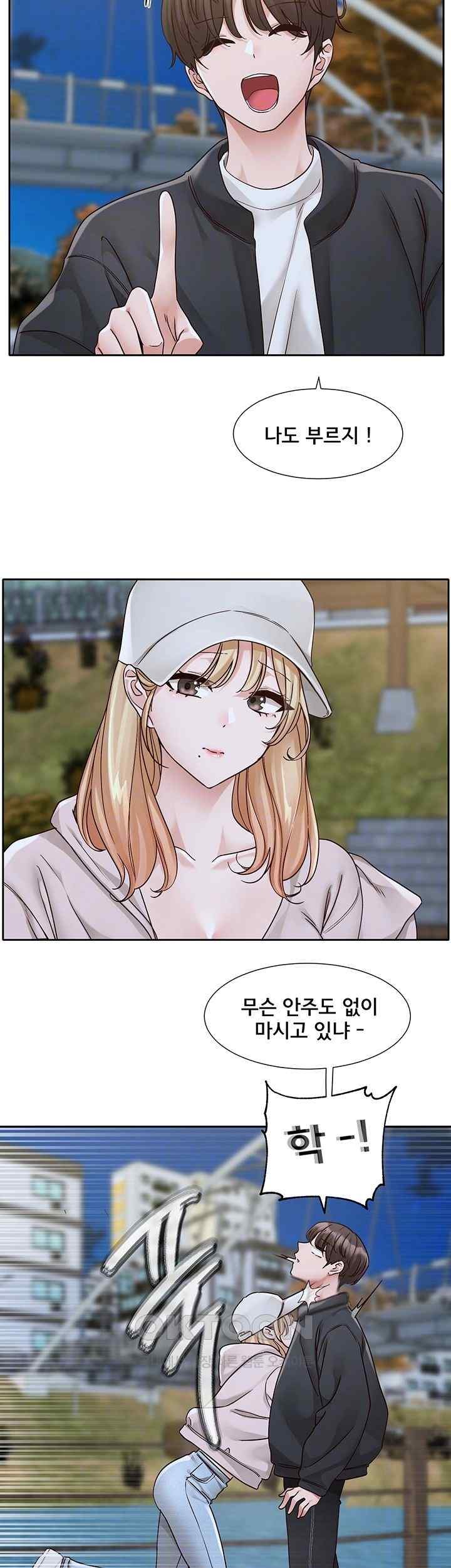 Circles Raw - Chapter 170 [photo 12] - MangaPorn