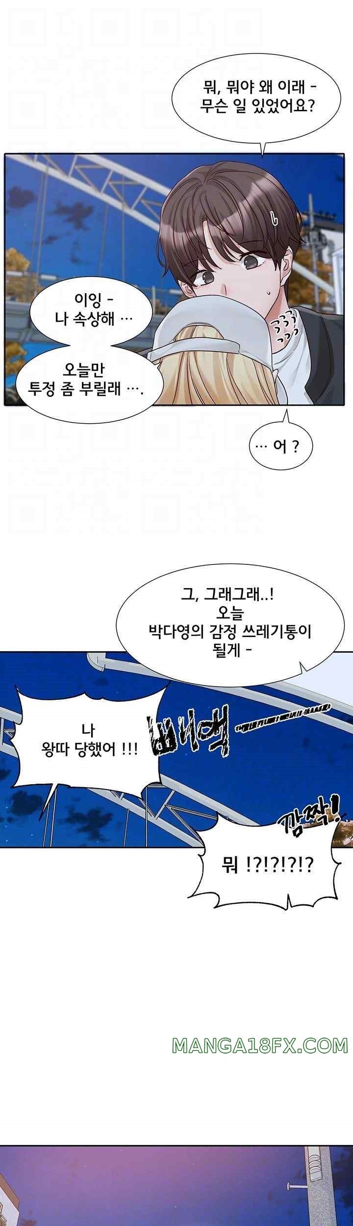 Circles Raw - Chapter 170 [photo 14] - MangaPorn