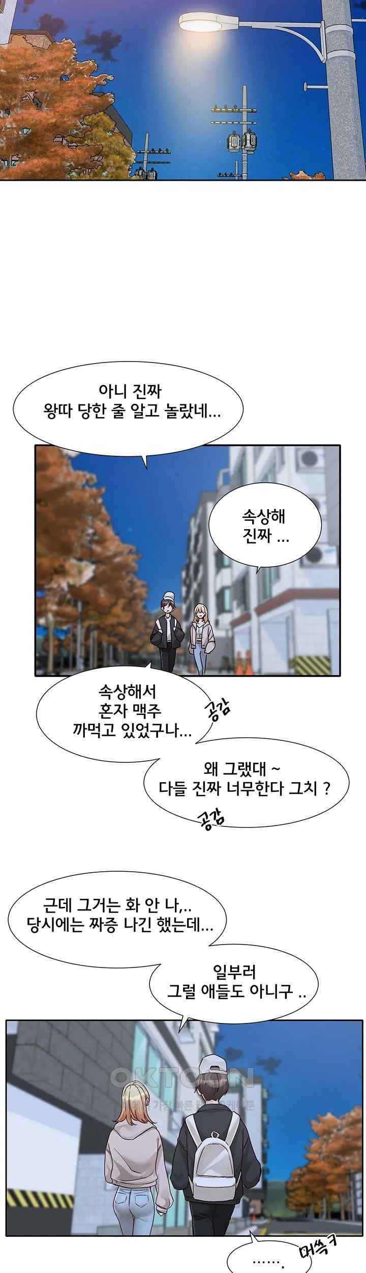 Circles Raw - Chapter 170 [photo 15] - MangaPorn