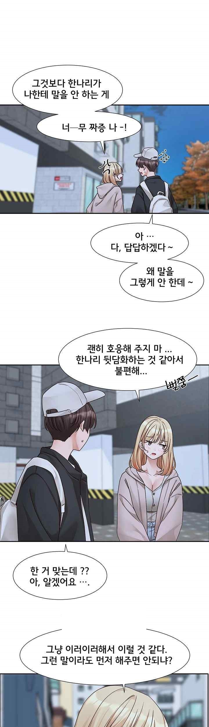 Circles Raw - Chapter 170 [photo 18] - MangaPorn