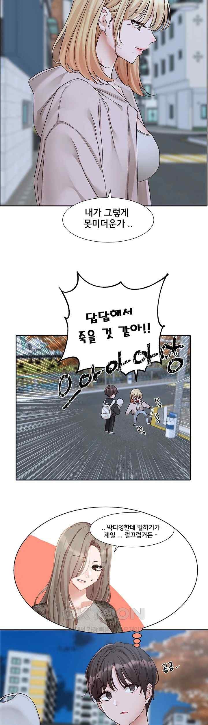 Circles Raw - Chapter 170 [photo 19] - MangaPorn