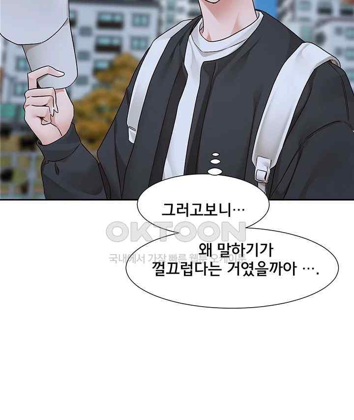 Circles Raw - Chapter 170 [photo 20] - MangaPorn