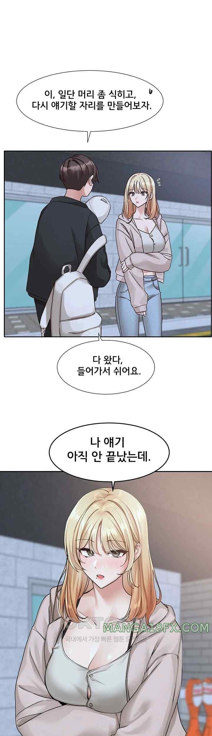 Circles Raw - Chapter 170 [photo 21] - MangaPorn