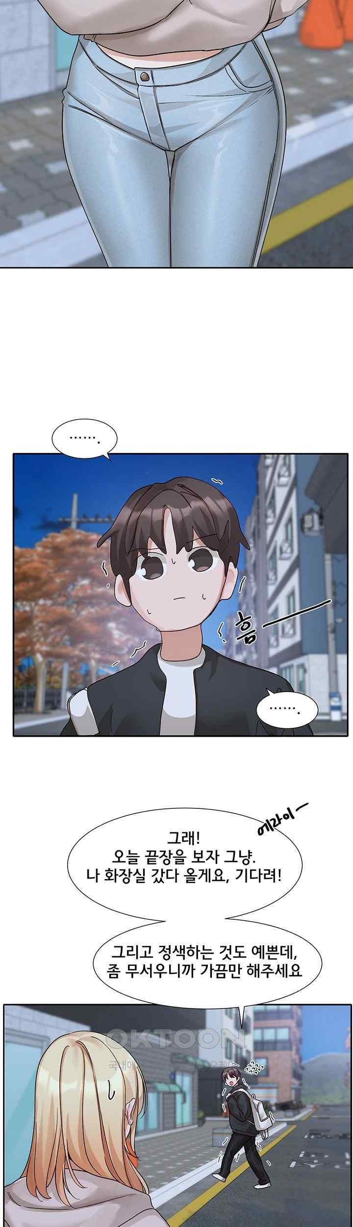 Circles Raw - Chapter 170 [photo 22] - MangaPorn