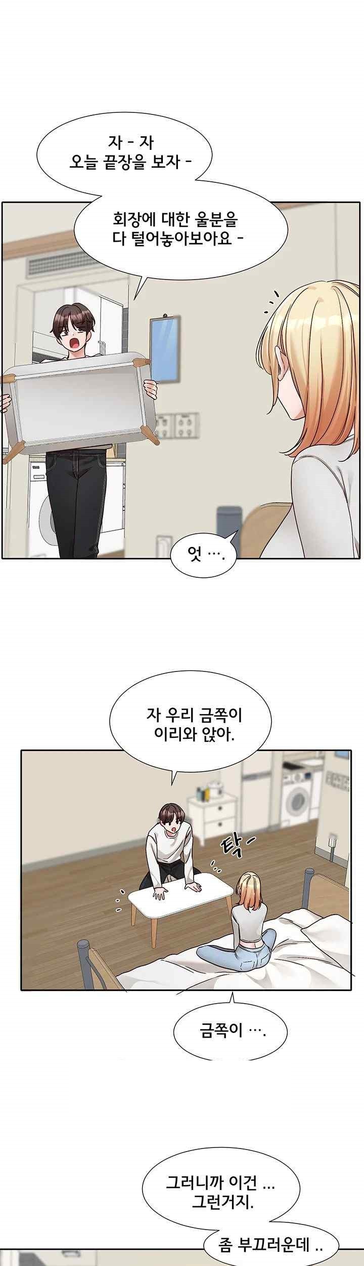 Circles Raw - Chapter 170 [photo 29] - MangaPorn