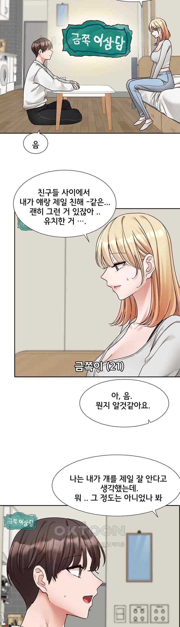 Circles Raw - Chapter 170 [photo 30] - MangaPorn