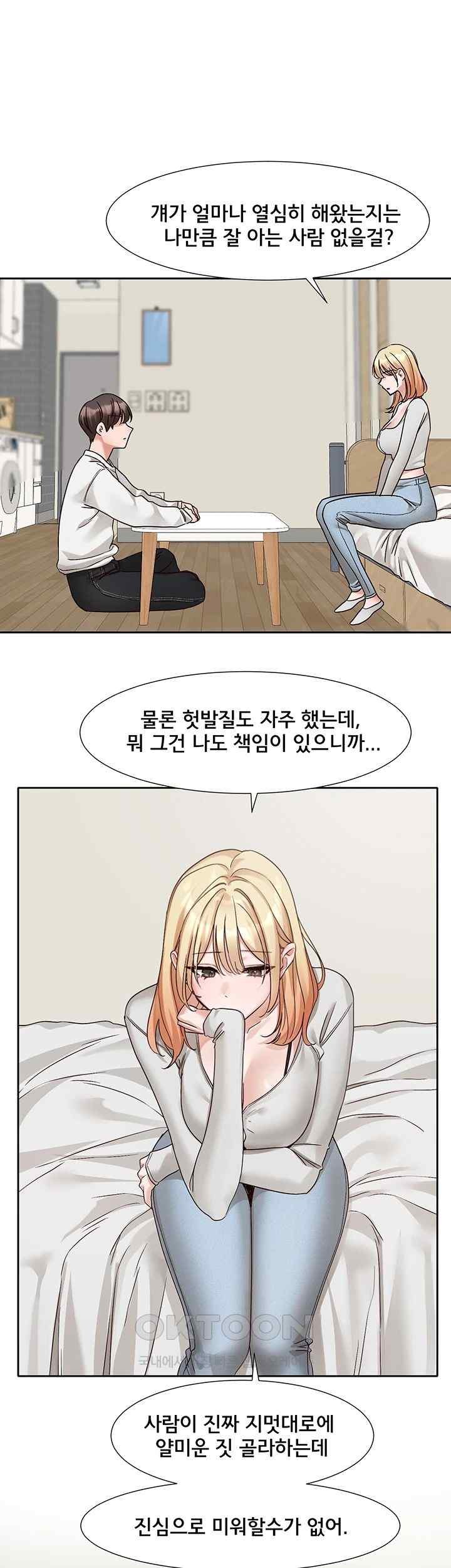 Circles Raw - Chapter 170 [photo 32] - MangaPorn