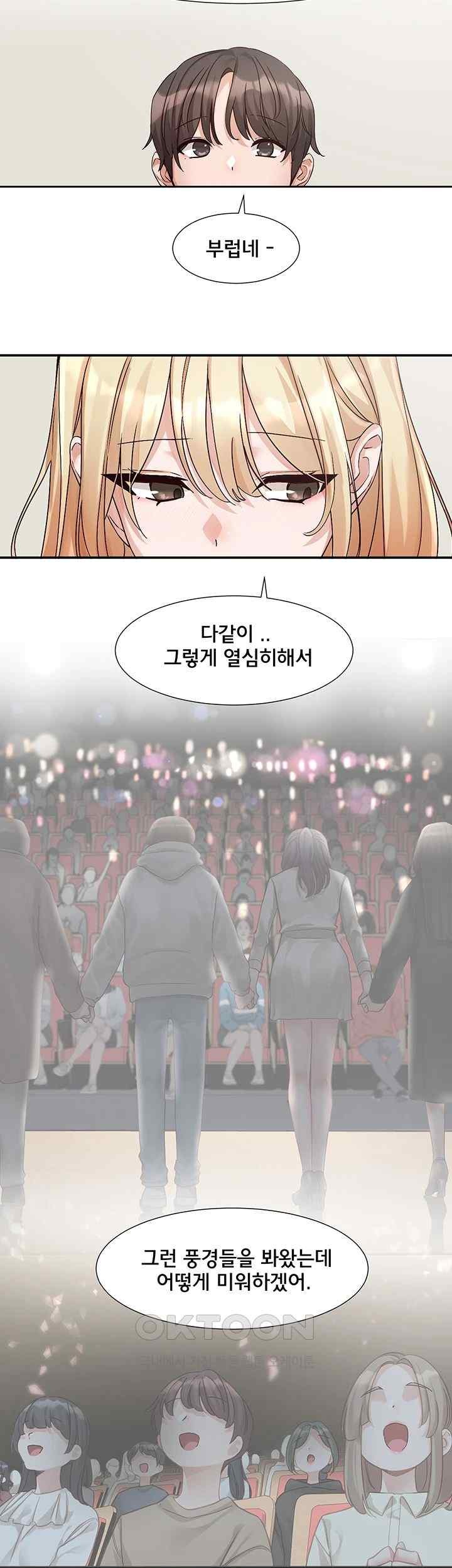 Circles Raw - Chapter 170 [photo 33] - MangaPorn