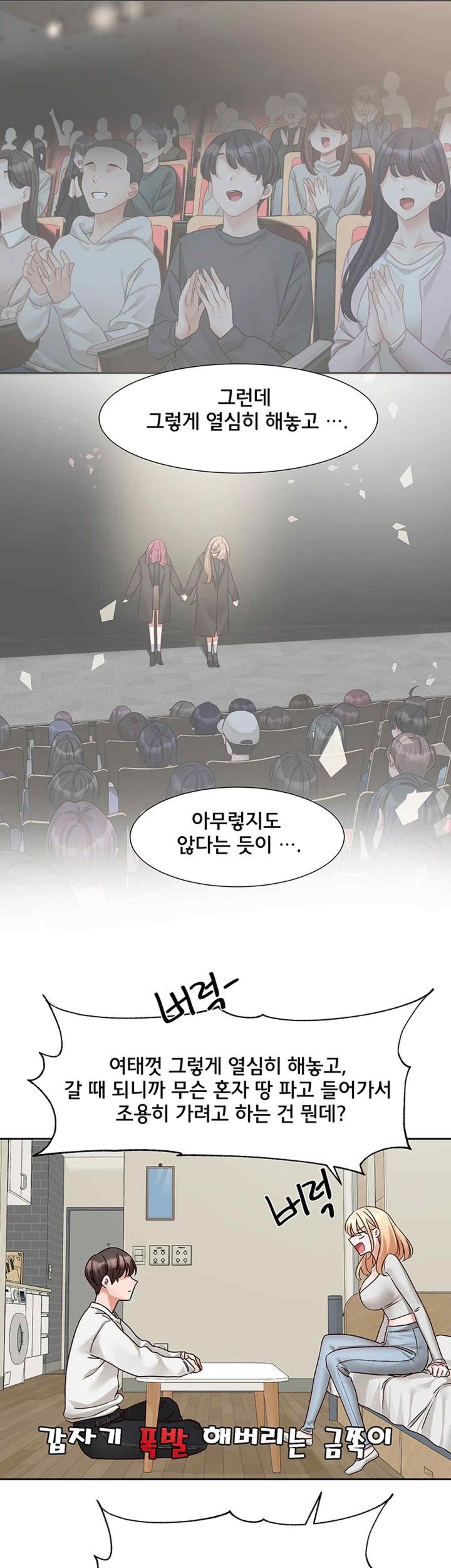 Circles Raw - Chapter 170 [photo 34] - MangaPorn