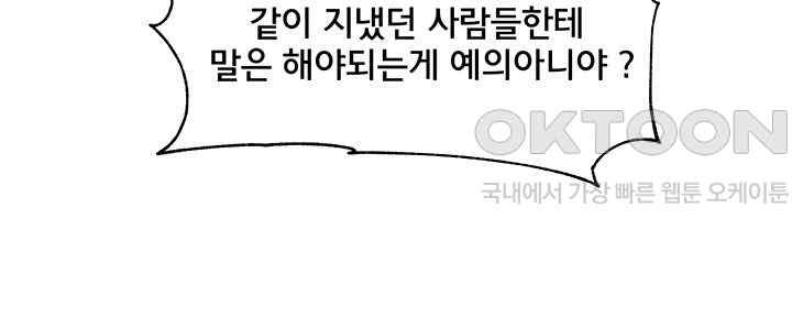 Circles Raw - Chapter 170 [photo 35] - MangaPorn