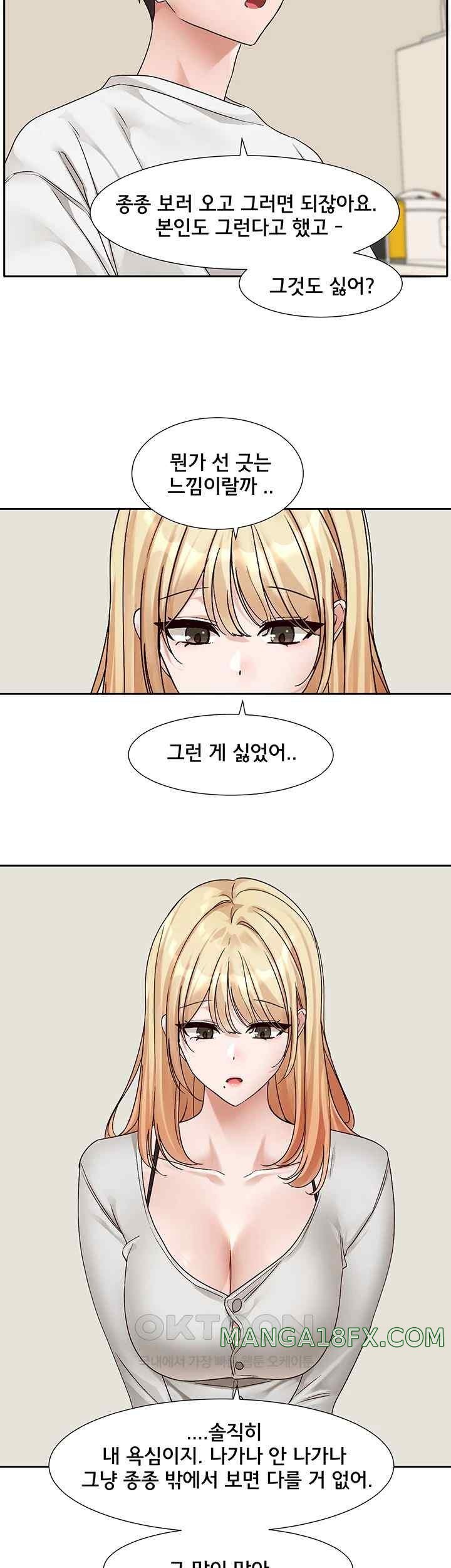 Circles Raw - Chapter 170 [photo 37] - MangaPorn