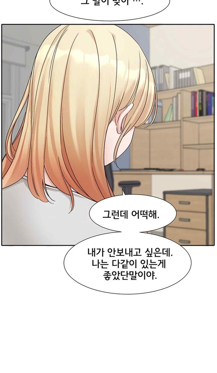 Circles Raw - Chapter 170 [photo 38] - MangaPorn