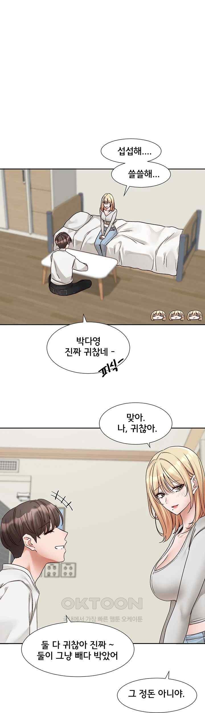 Circles Raw - Chapter 170 [photo 39] - MangaPorn