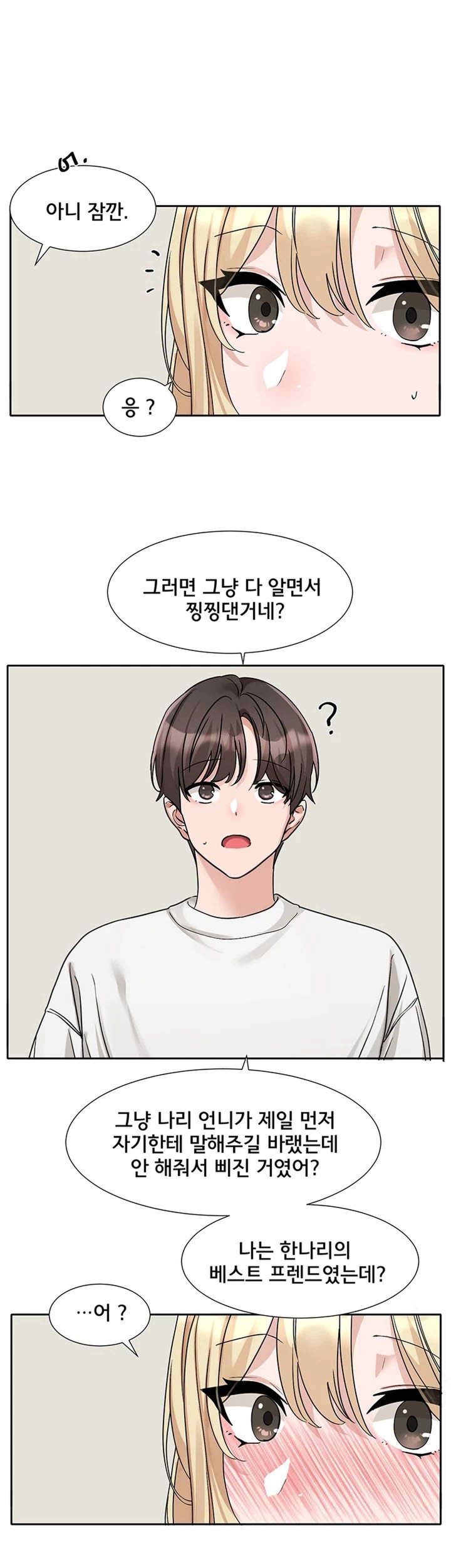 Circles Raw - Chapter 170 [photo 40] - MangaPorn