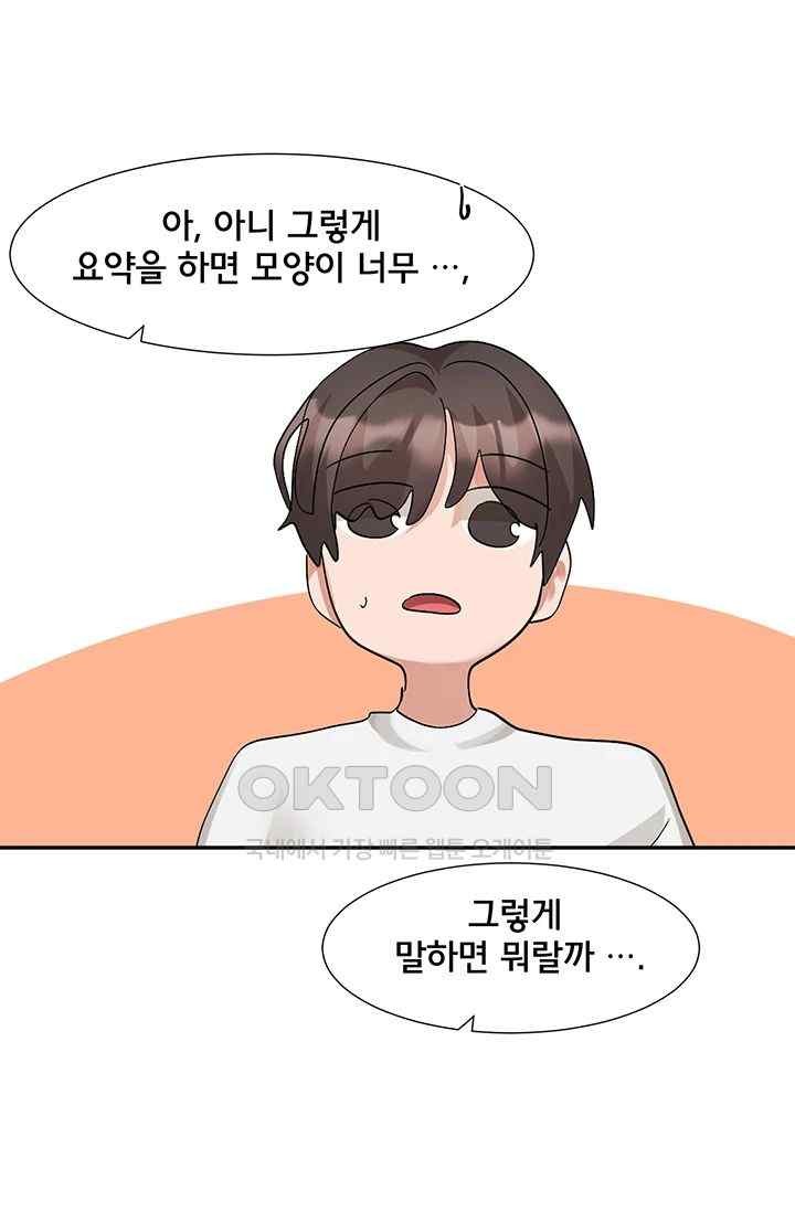 Circles Raw - Chapter 170 [photo 41] - MangaPorn