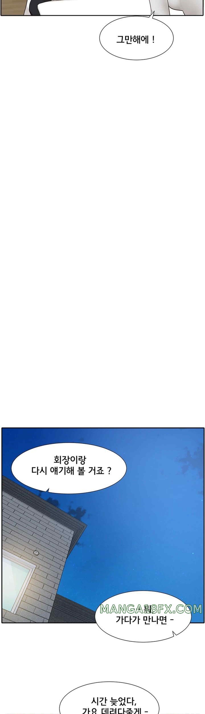 Circles Raw - Chapter 170 [photo 43] - MangaPorn