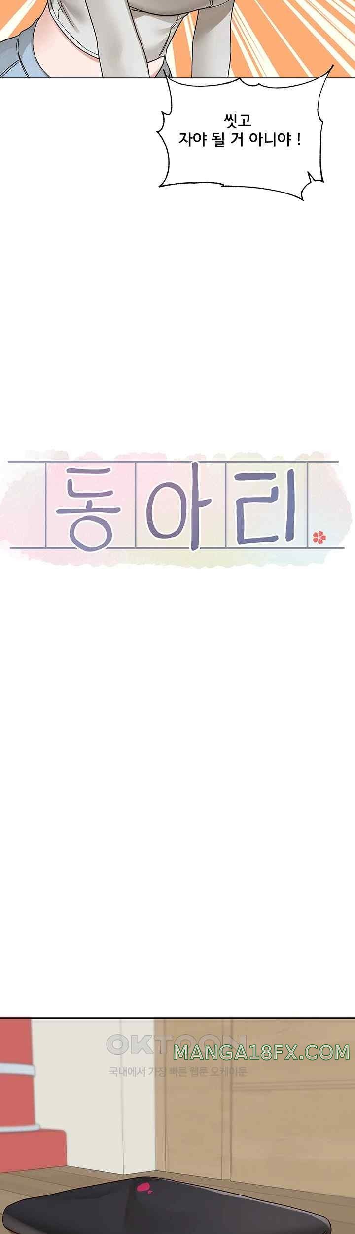 Circles Raw - Chapter 170 [photo 47] - MangaPorn