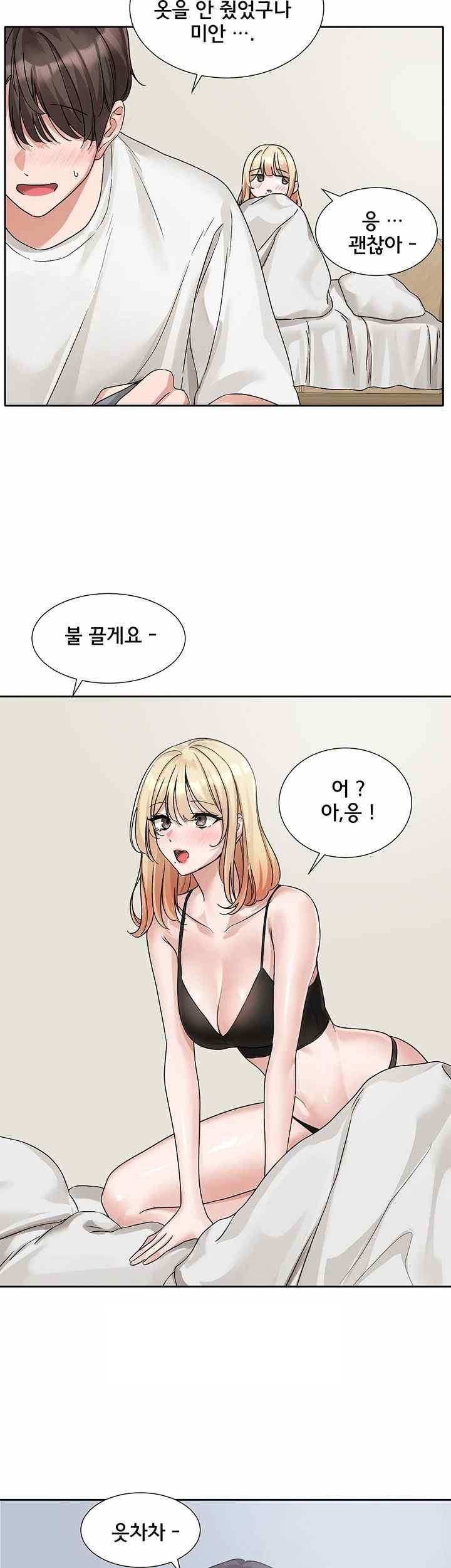 Circles Raw - Chapter 170 [photo 51] - MangaPorn