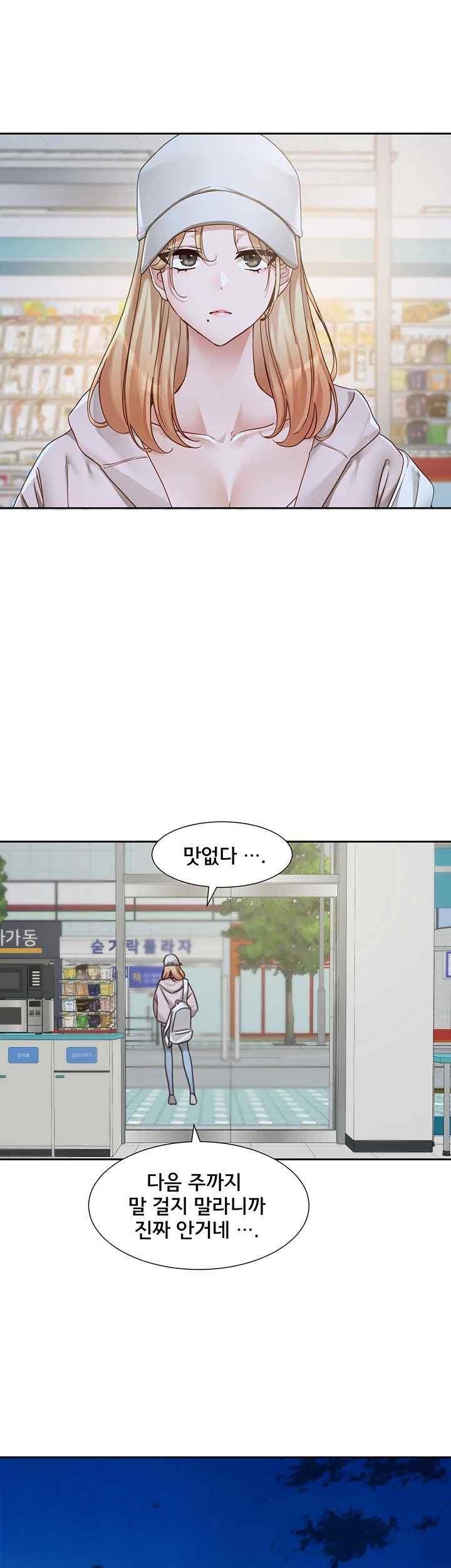 Circles Raw - Chapter 170 [photo 7] - MangaPorn