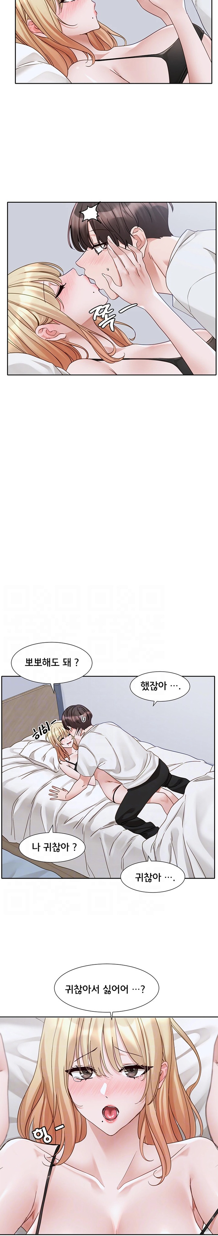 Circles Raw - Chapter 171 [photo 2] - MangaPorn