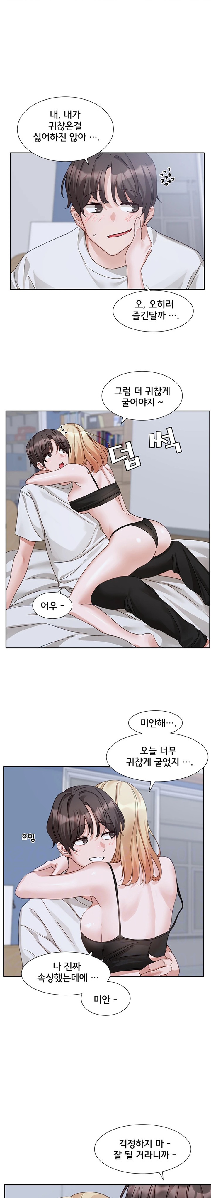 Circles Raw - Chapter 171 [photo 3] - MangaPorn