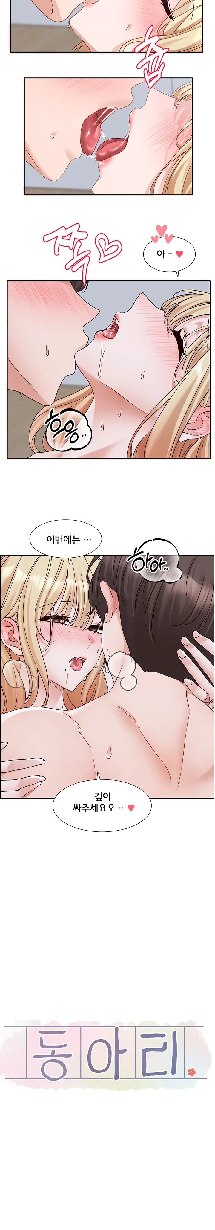 Circles Raw - Chapter 172 [photo 11] - MangaPorn