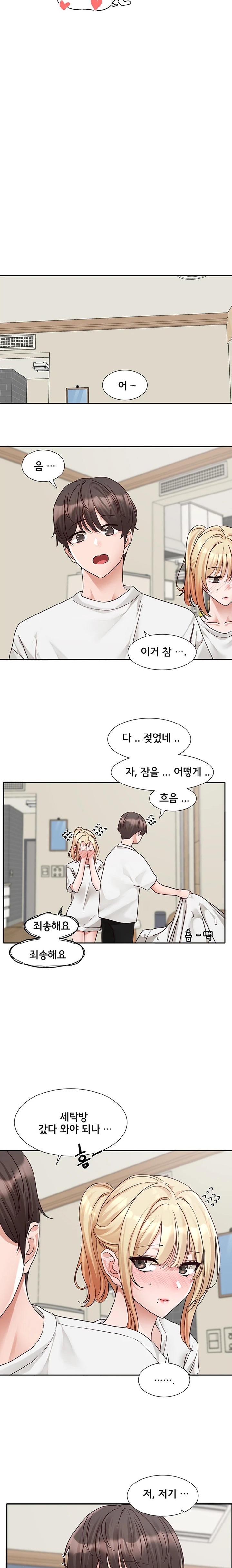 Circles Raw - Chapter 172 [photo 24] - MangaPorn