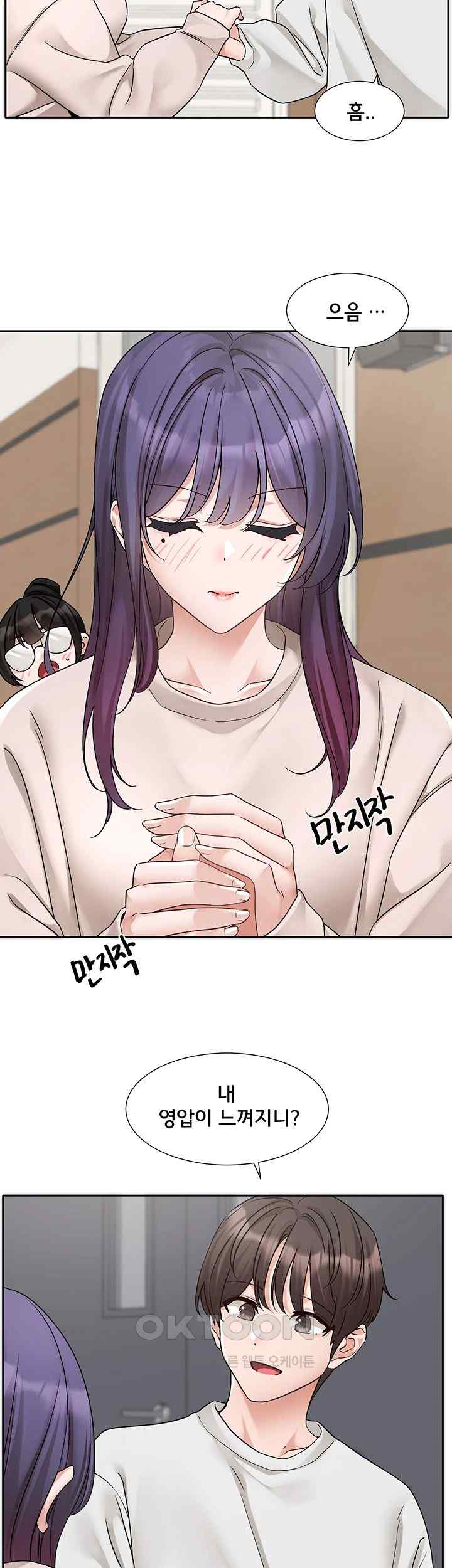 Circles Raw - Chapter 173 [photo 11] - MangaPorn