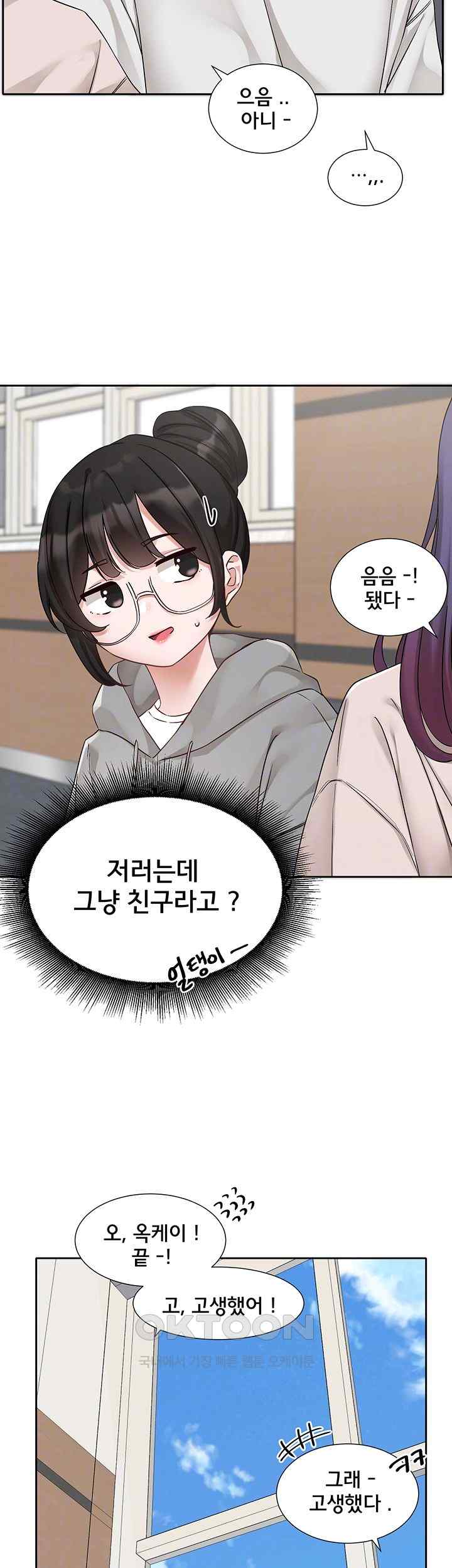 Circles Raw - Chapter 173 [photo 12] - MangaPorn