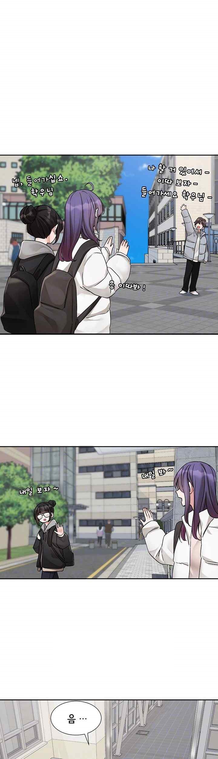 Circles Raw - Chapter 173 [photo 14] - MangaPorn