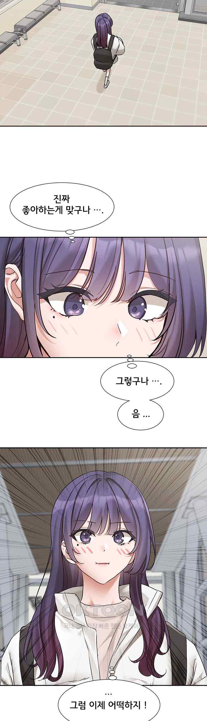 Circles Raw - Chapter 173 [photo 15] - MangaPorn