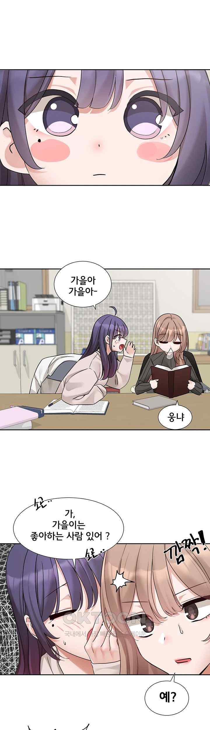 Circles Raw - Chapter 173 [photo 17] - MangaPorn