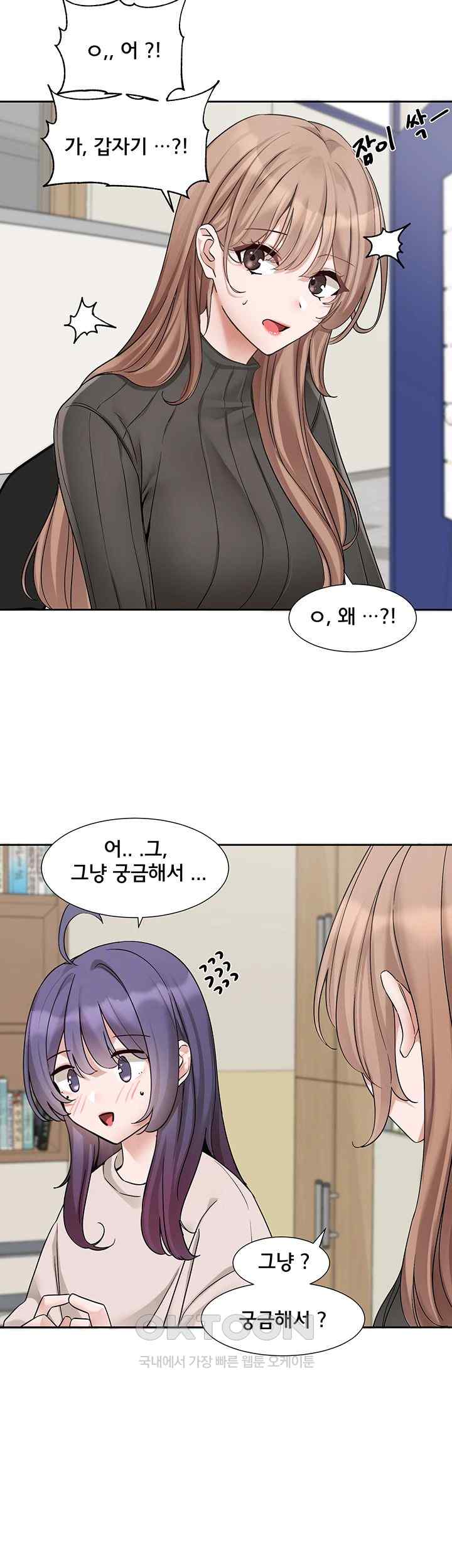 Circles Raw - Chapter 173 [photo 18] - MangaPorn